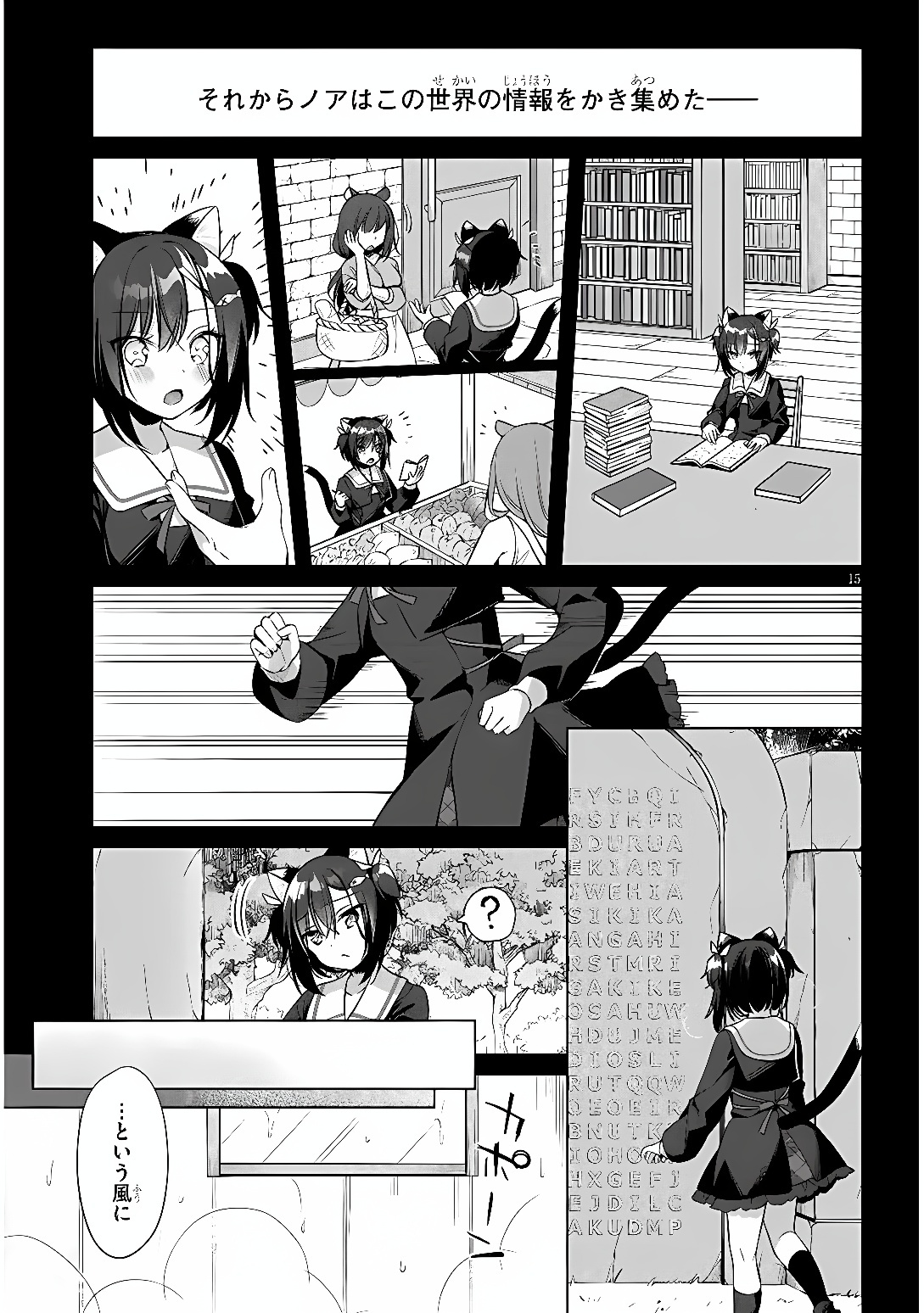 BOKU NO RISOU NO ISEKAI SEIKATSU - TENSEI SHITARA KEMOMIMI MUSUME DARAKE NO SEKAI DE HAREM NI Chap 14 - Pic 15