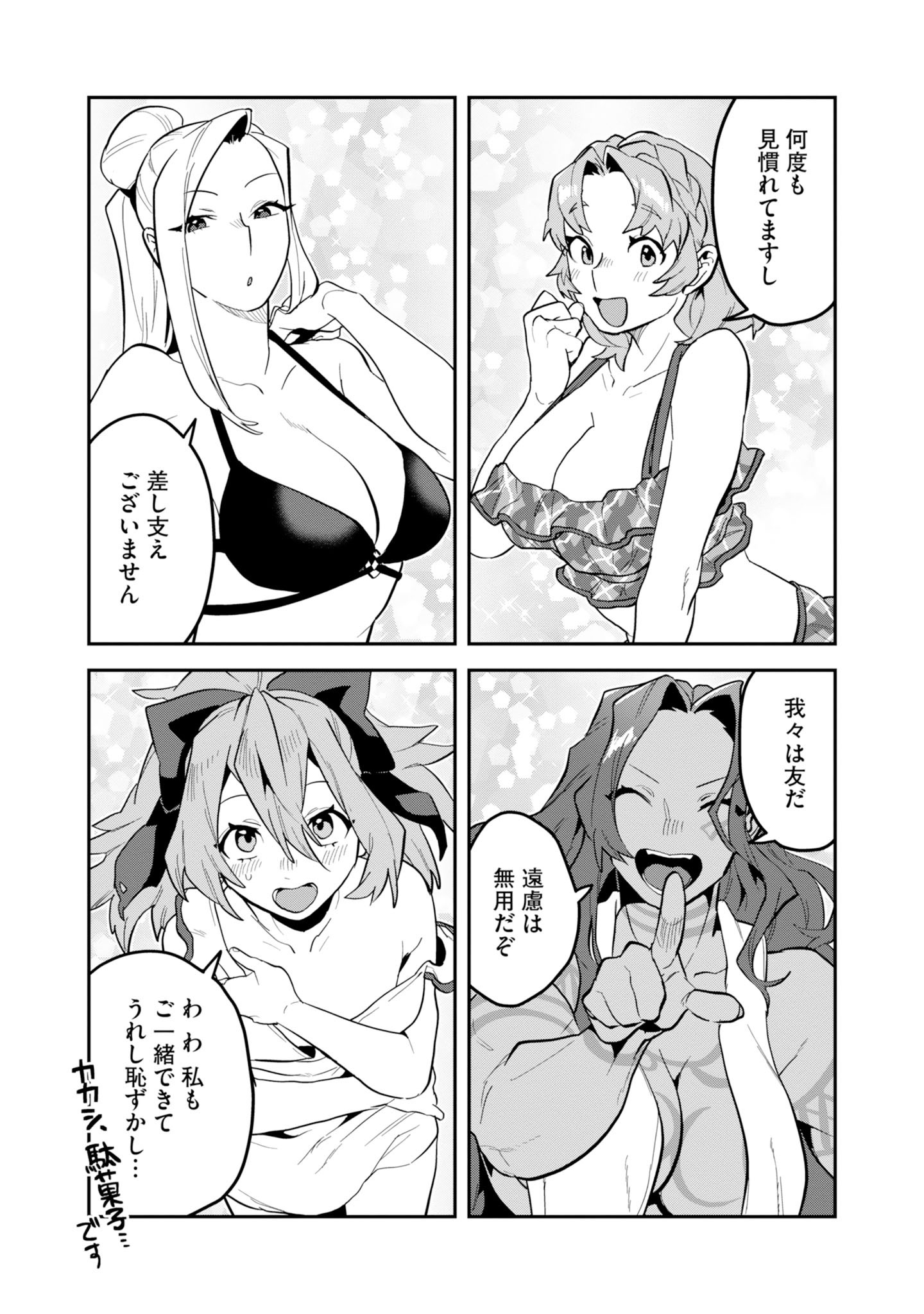 KINO SHITA MAHOU KOUMUTEN: ISEKAI KOUHOU DE SAIKYOU NO IE ZUKURI WO Chapter 20 page 6 - nihonkuni.com