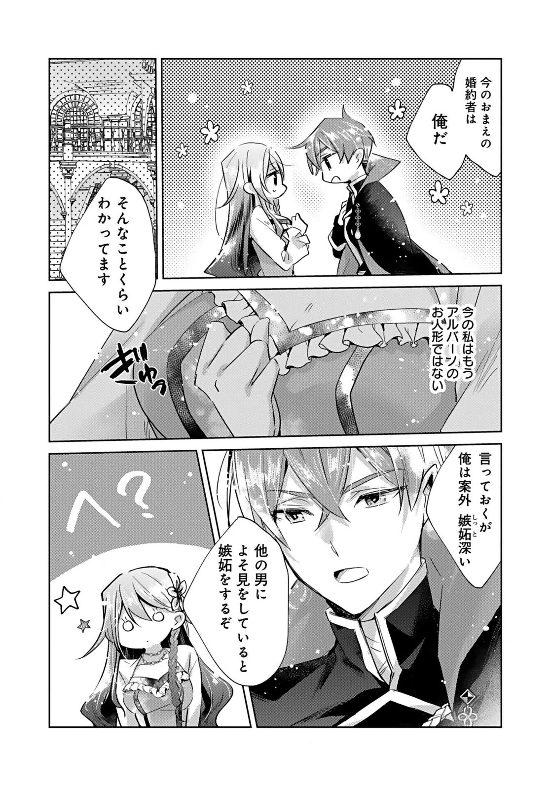 ANATA TO WATASHI NO, GISOU KONYAKU: OSANANAJIMI TO KEIYAKU SHITARA DOKUAI ROUTE NI HAIRIMASHITA Chapter 3 page 21 - nihonkuni.com