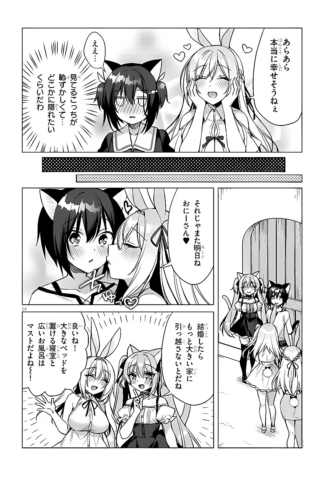 BOKU NO RISOU NO ISEKAI SEIKATSU - TENSEI SHITARA KEMOMIMI MUSUME DARAKE NO SEKAI DE HAREM NI Chap 16 - Pic 14