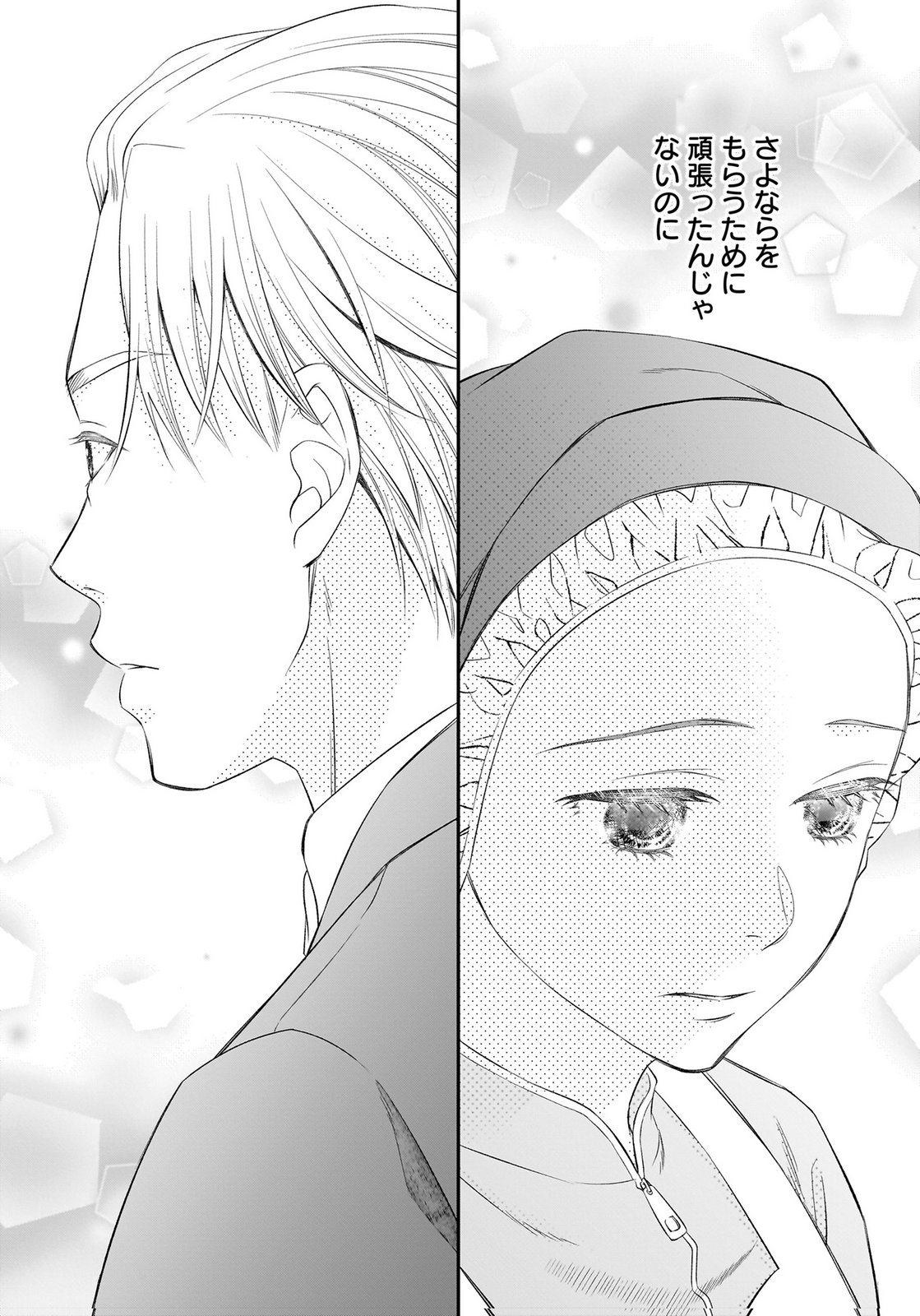 NISHINA-SAN WA NAGAGUTSU WO NUGITAI Chap 13 - Pic 36