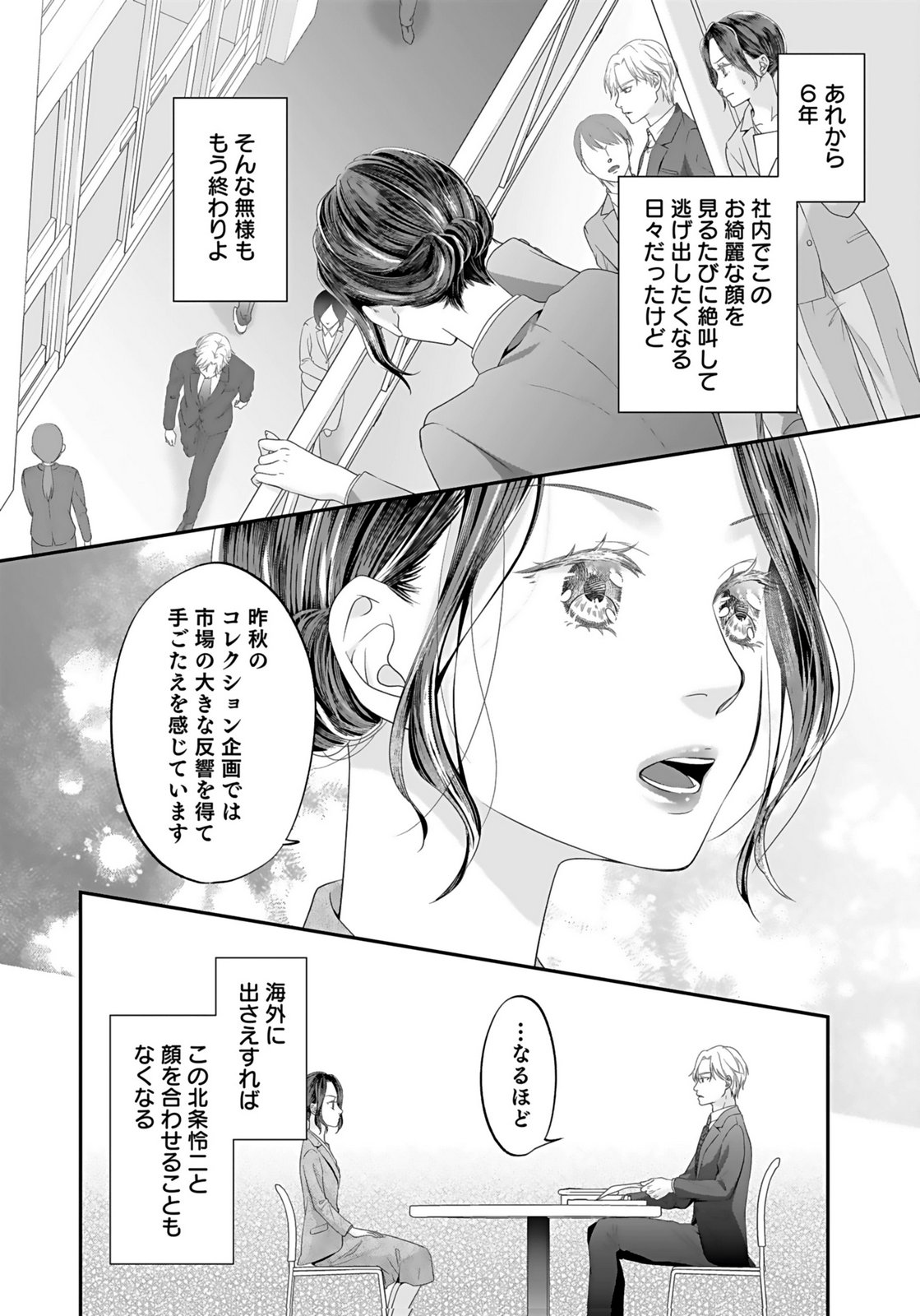 NISHINA-SAN WA NAGAGUTSU WO NUGITAI Chap 1 - Pic 32
