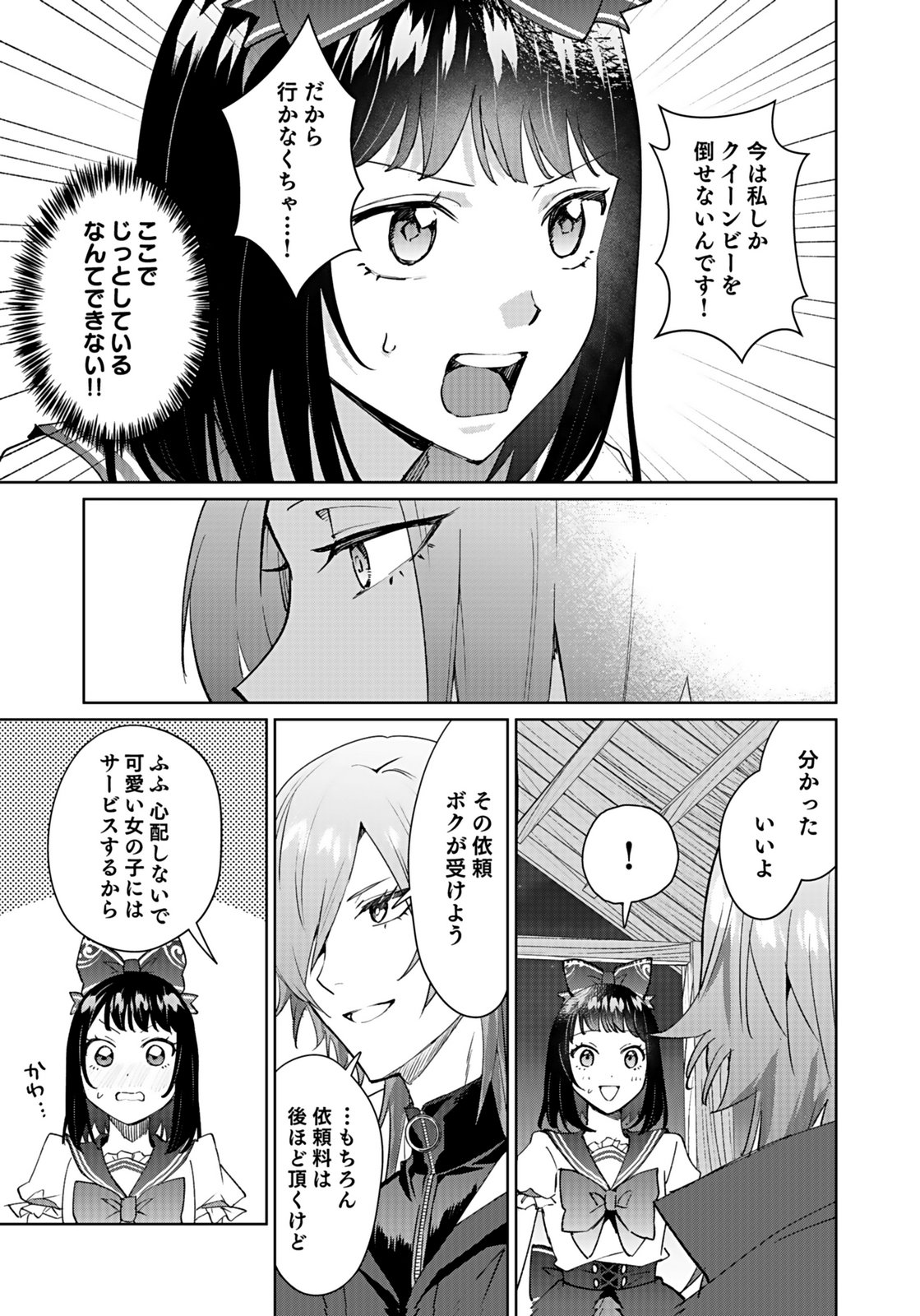 WATASHI, ISEKAI NI KITE MADE REJI UCHI YATTEMASU! Chap 10 - Pic 19