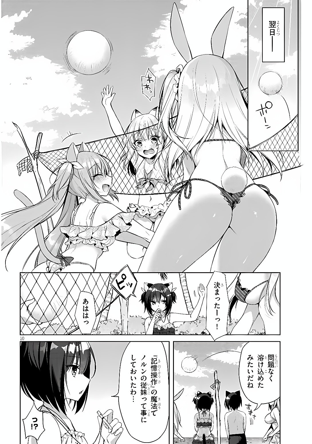 BOKU NO RISOU NO ISEKAI SEIKATSU - TENSEI SHITARA KEMOMIMI MUSUME DARAKE NO SEKAI DE HAREM NI Chap 13 - Pic 10