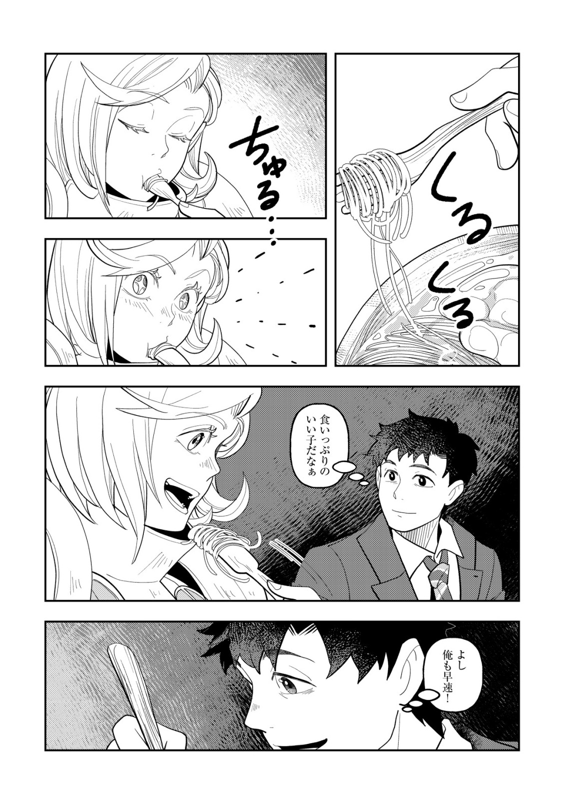SALARYMAN, ISEKAI DE MESHI WO TABERU Chap 1 - Pic 14