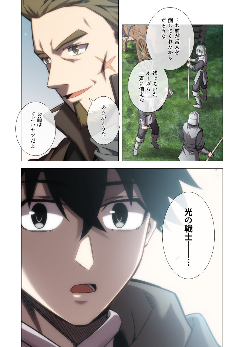 HAZURE ZOKUSEI "HIKARI MAHOU" GA KAKUSEI SHITE LASER GA DEMASHITA Chapter 15 page 36 - nihonkuni.com