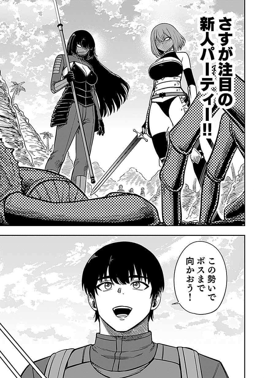 KEIKEN WO SKILL NI SURU BANNOUNA NOURYOUKU WO TE NI IRETE, SAIKYOU NO TANSAKUSHA NI NARIMASHITA - JK TO ISSHO NI DUNGEON TANSAKU DE NARIAGARU Chapter 14 page 21 - nihonkuni.com