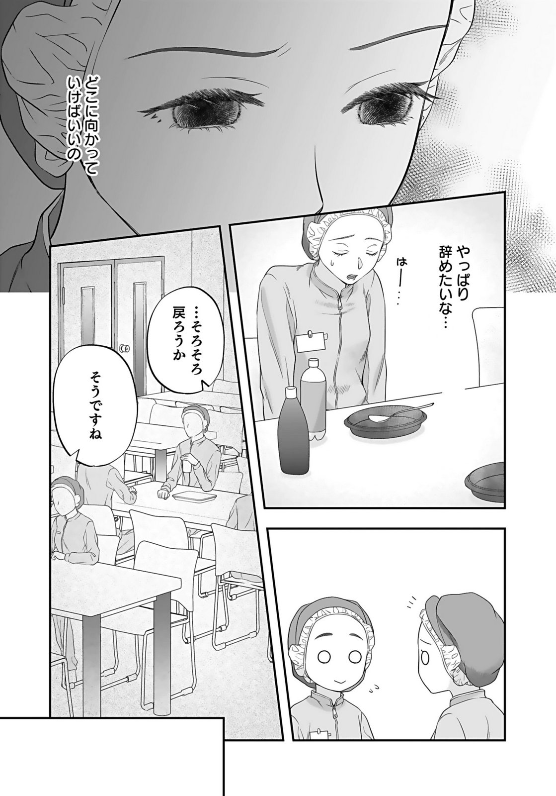 NISHINA-SAN WA NAGAGUTSU WO NUGITAI Chap 6 - Pic 13