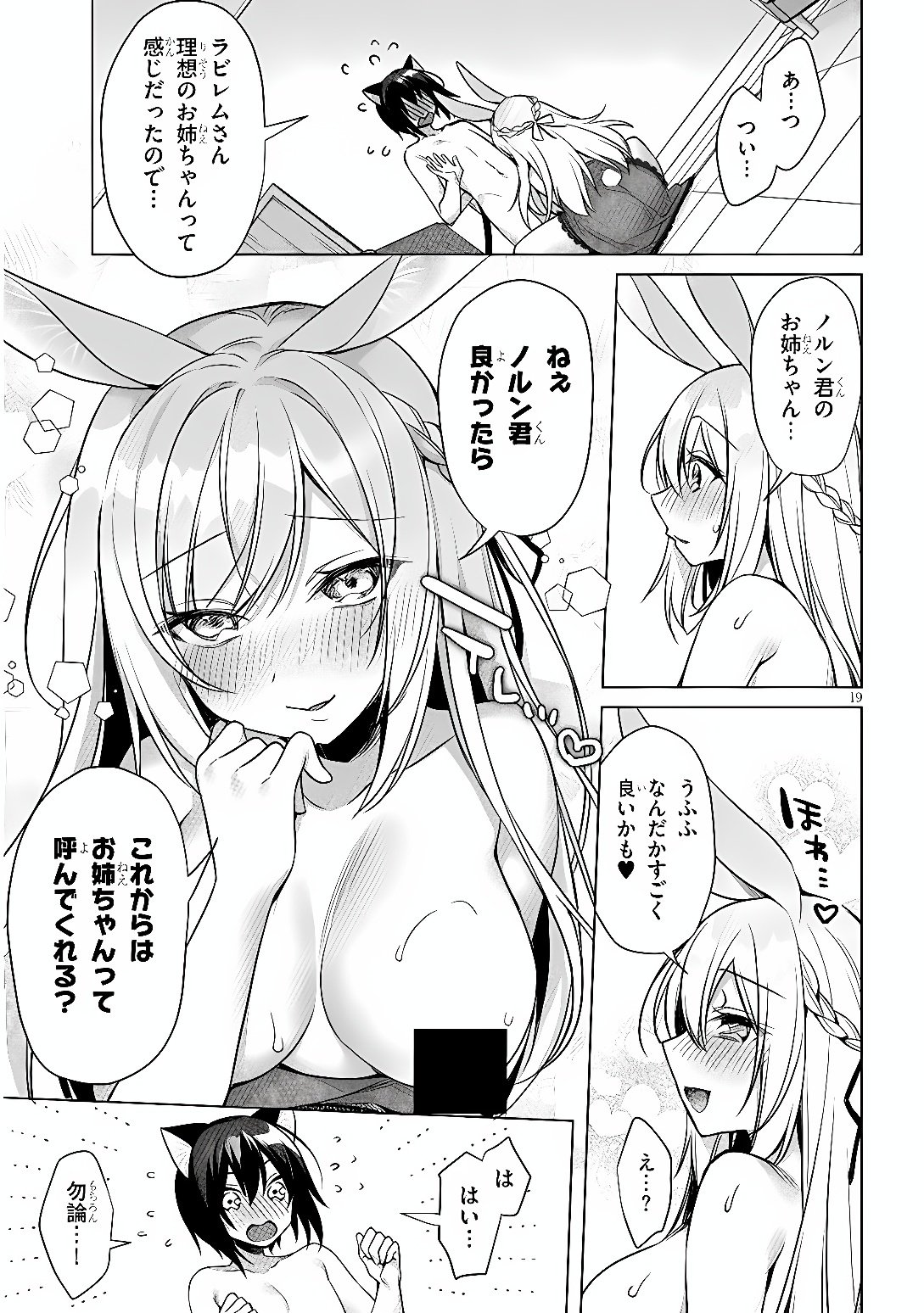 BOKU NO RISOU NO ISEKAI SEIKATSU - TENSEI SHITARA KEMOMIMI MUSUME DARAKE NO SEKAI DE HAREM NI Chap 17 - Pic 19