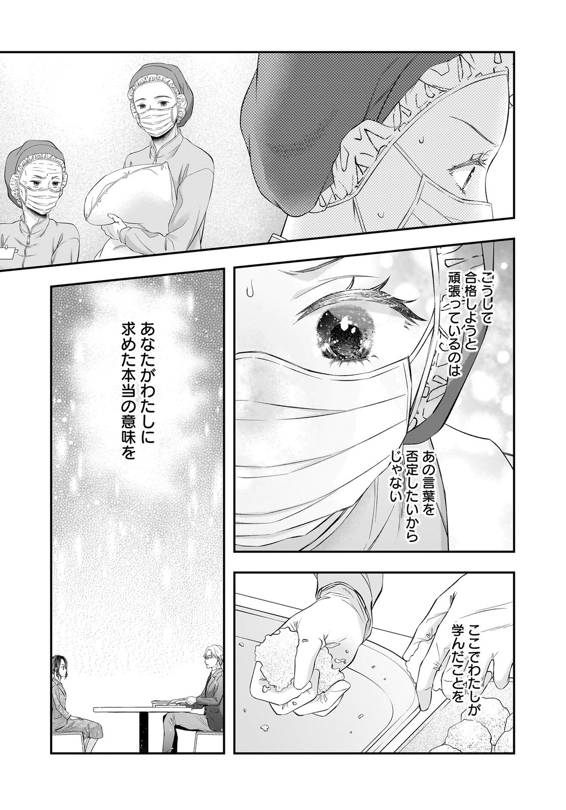 NISHINA-SAN WA NAGAGUTSU WO NUGITAI Chap 13 - Pic 25