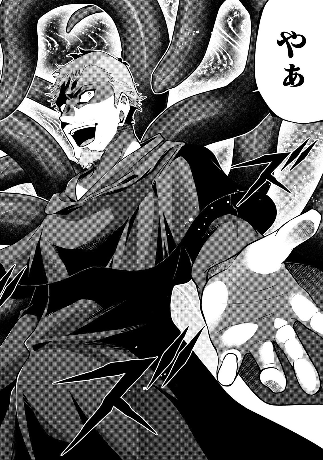 Cthulhu Toka Zenzen Wakaranai Ore Ga, Jashin No Chikara De Bakunyuu Joshi To Musou Suru Chap 20 - Pic 18