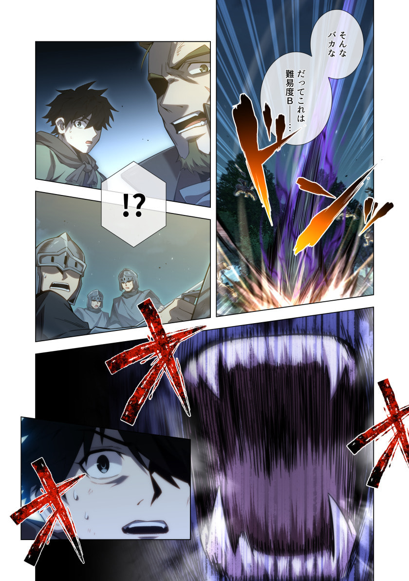 HAZURE ZOKUSEI "HIKARI MAHOU" GA KAKUSEI SHITE LASER GA DEMASHITA Chapter 15 page 4 - nihonkuni.com