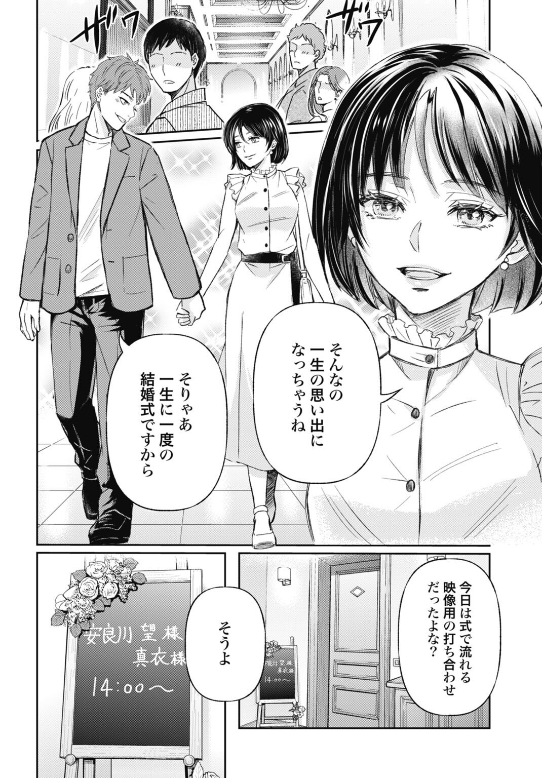 CHISHIRYOU NO TSUMA Chap 1.1 - Pic 14