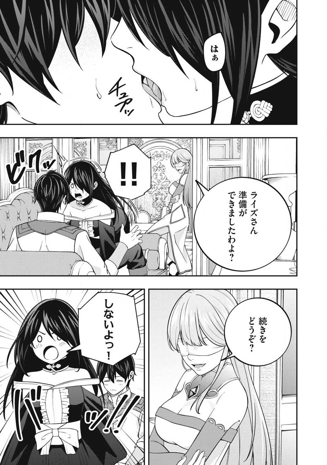 MAGAN GA KIKANAI ORE WA, OTOGIBANASHI NO YONDAI MAOU NI DEKIAI SARETEIRU. Chap 12 - Pic 7