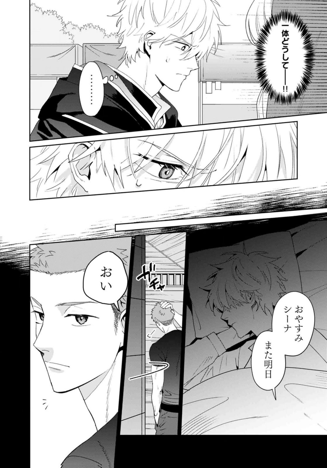 WATASHI, ISEKAI NI KITE MADE REJI UCHI YATTEMASU! Chap 13 - Pic 2
