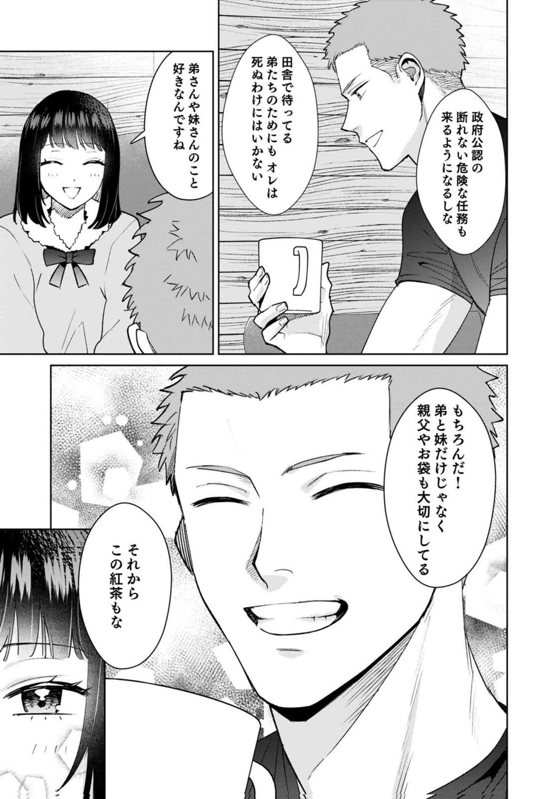 WATASHI, ISEKAI NI KITE MADE REJI UCHI YATTEMASU! Chap 11 - Pic 23