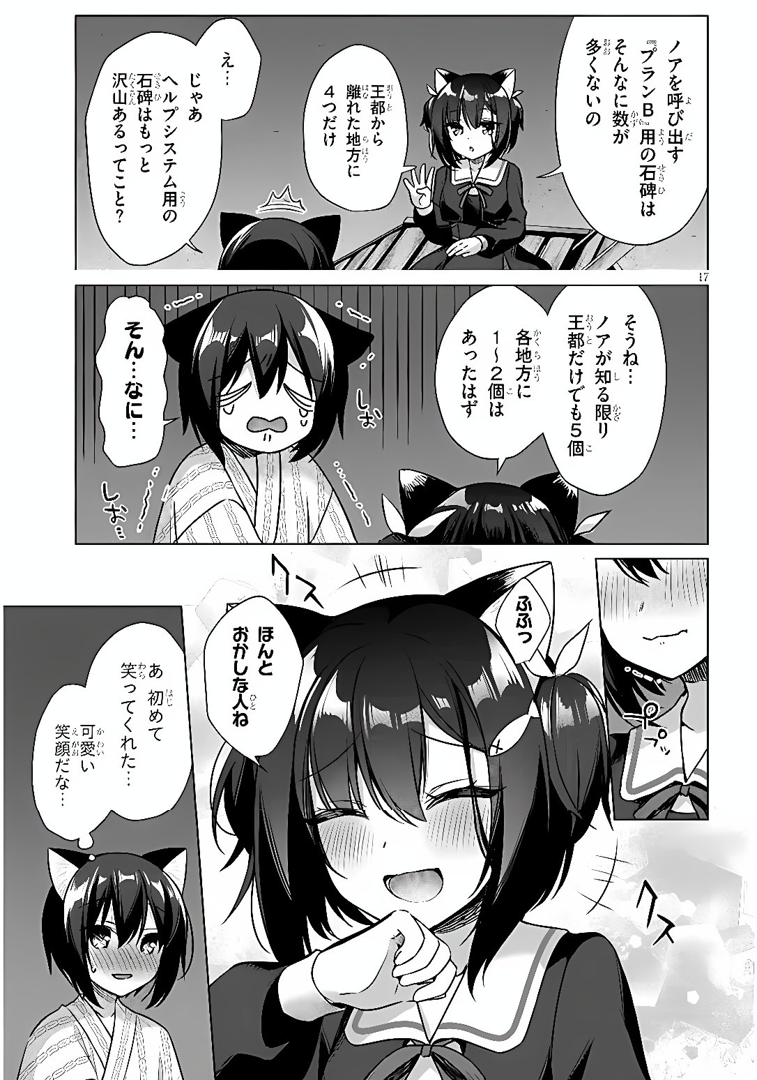 BOKU NO RISOU NO ISEKAI SEIKATSU - TENSEI SHITARA KEMOMIMI MUSUME DARAKE NO SEKAI DE HAREM NI Chap 11.2 - Pic 7