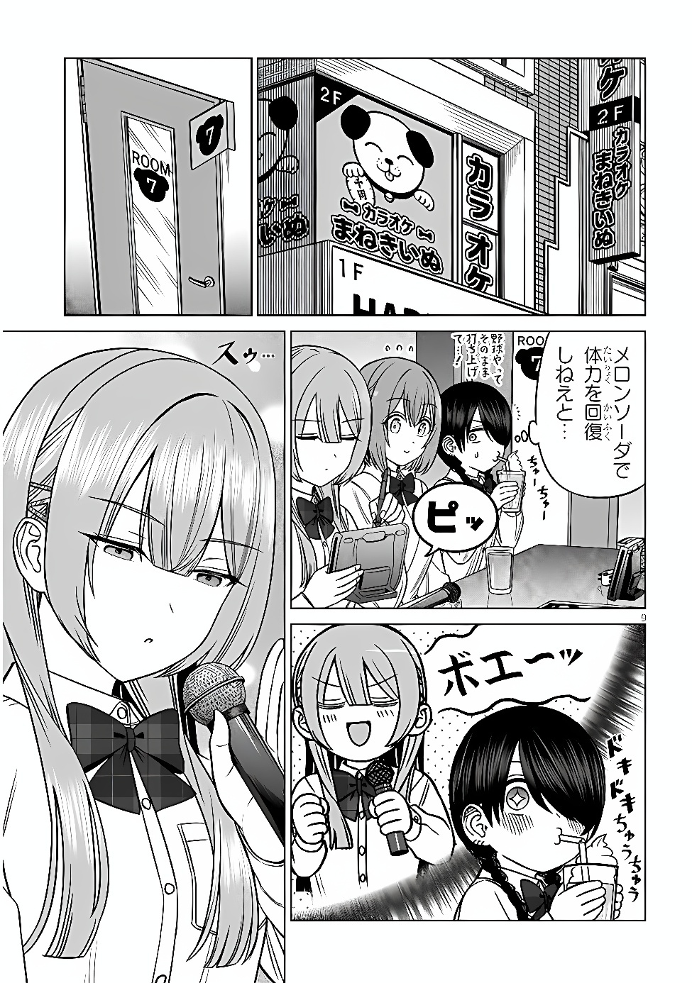 OUJI-SAMA NO TOMODACHI Chap 38 - Pic 9