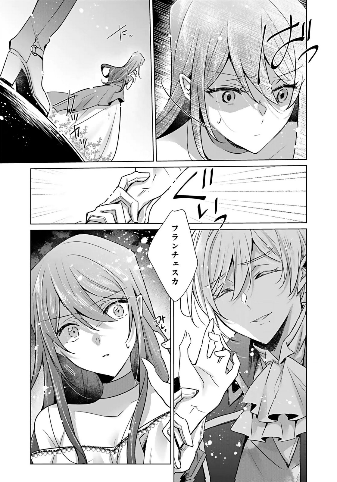 ANATA TO WATASHI NO, GISOU KONYAKU: OSANANAJIMI TO KEIYAKU SHITARA DOKUAI ROUTE NI HAIRIMASHITA Chapter 5 page 10 - nihonkuni.com