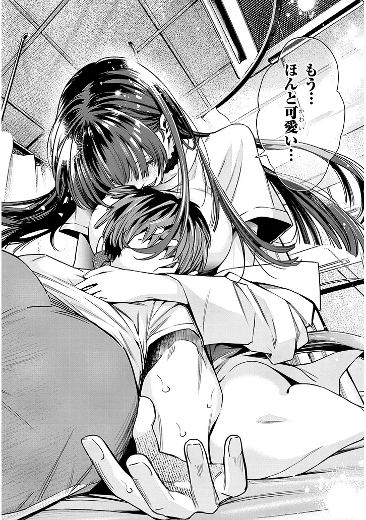 BOKU DAKE NO AMAKUTE KOWAI MANEEJAA SAN TACHI Chap 1 - Pic 26