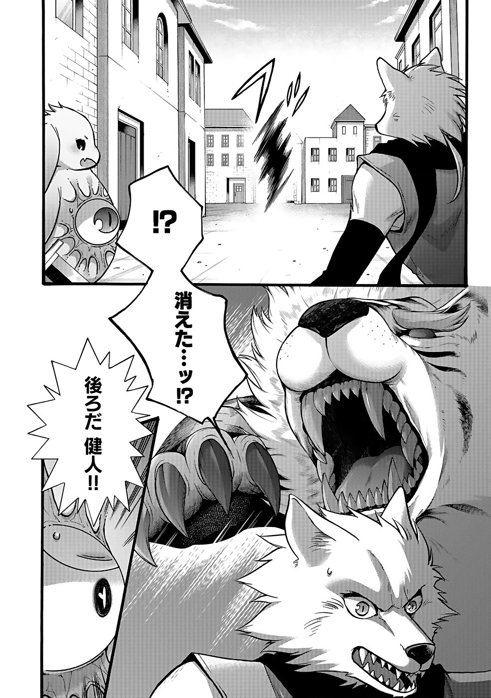 ISEKAI NO SENSHI TOSHITE KUNI NI MANEKARETA KEDO, KOTOWATTE HEISHI KARA HAJIMERU KOTO NI SHITA (MANGA) Chap 45 - Pic 8