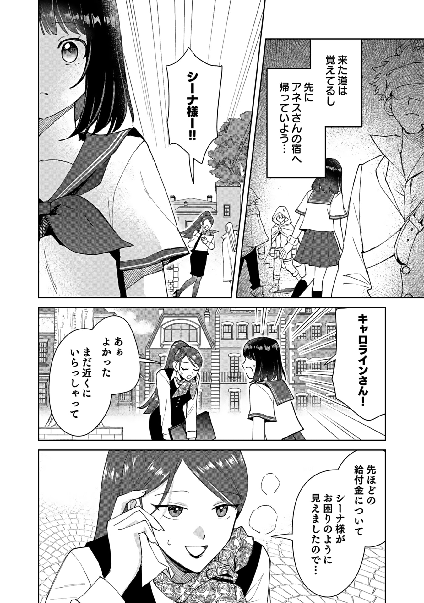 WATASHI, ISEKAI NI KITE MADE REJI UCHI YATTEMASU! Chap 3 - Pic 28