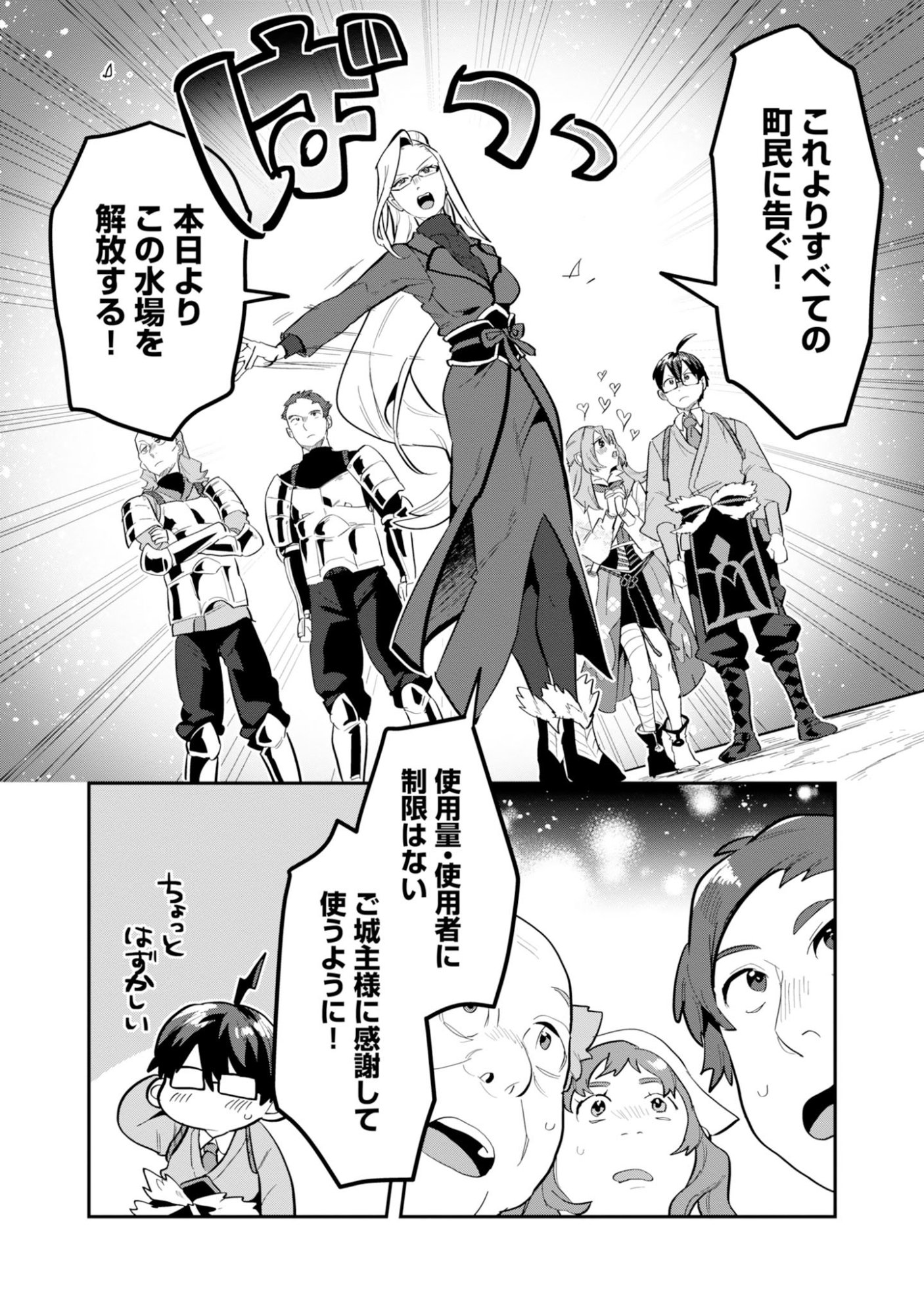 KINO SHITA MAHOU KOUMUTEN: ISEKAI KOUHOU DE SAIKYOU NO IE ZUKURI WO Chapter 16 page 30 - nihonkuni.com