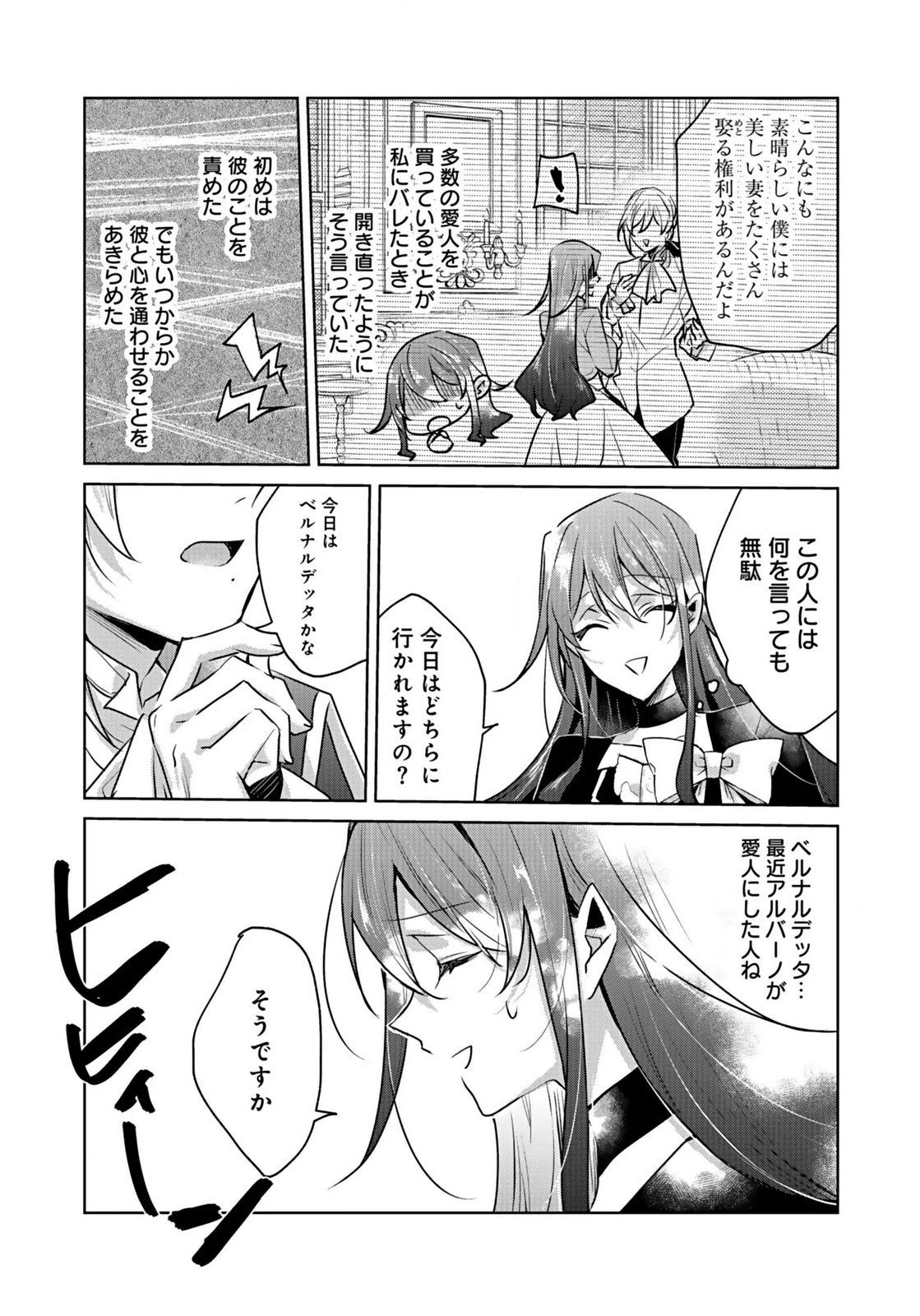 ANATA TO WATASHI NO, GISOU KONYAKU: OSANANAJIMI TO KEIYAKU SHITARA DOKUAI ROUTE NI HAIRIMASHITA Chapter 1 page 18 - nihonkuni.com