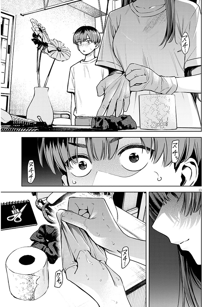 BOKU DAKE NO AMAKUTE KOWAI MANEEJAA SAN TACHI Chap 1 - Pic 13