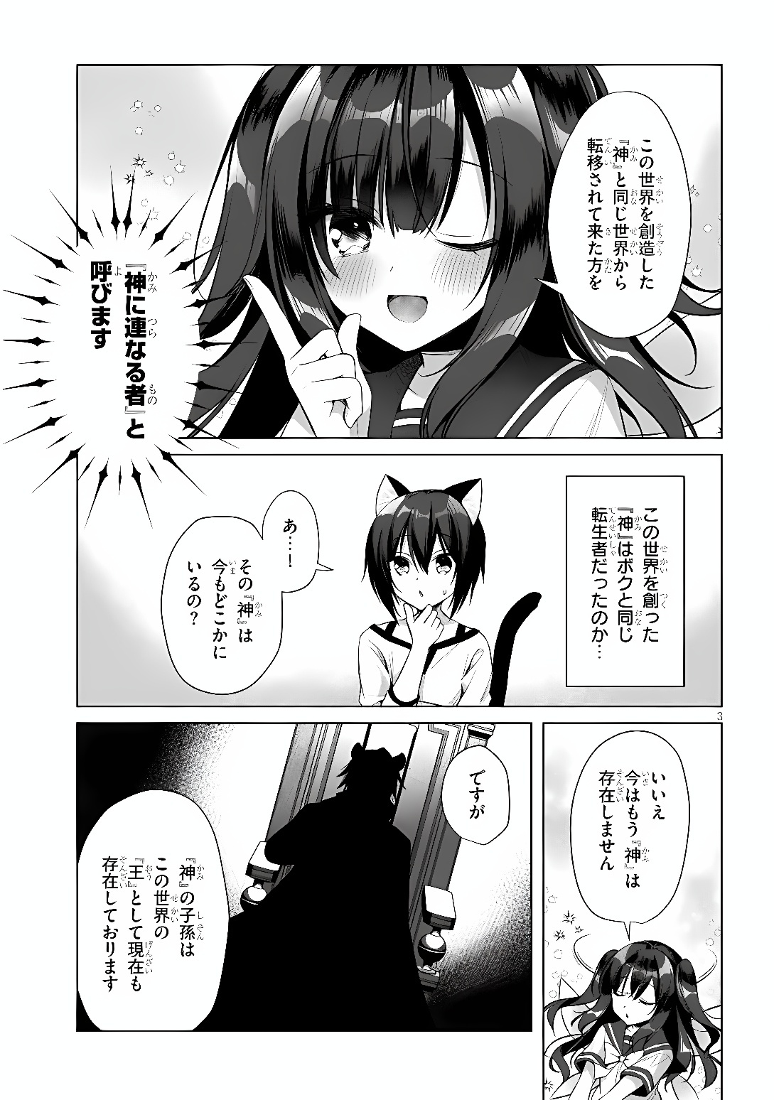 BOKU NO RISOU NO ISEKAI SEIKATSU - TENSEI SHITARA KEMOMIMI MUSUME DARAKE NO SEKAI DE HAREM NI Chap 12 - Pic 3