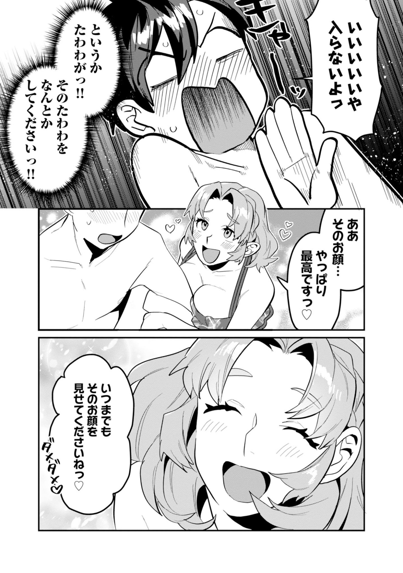 KINO SHITA MAHOU KOUMUTEN: ISEKAI KOUHOU DE SAIKYOU NO IE ZUKURI WO Chapter 20 page 26 - nihonkuni.com