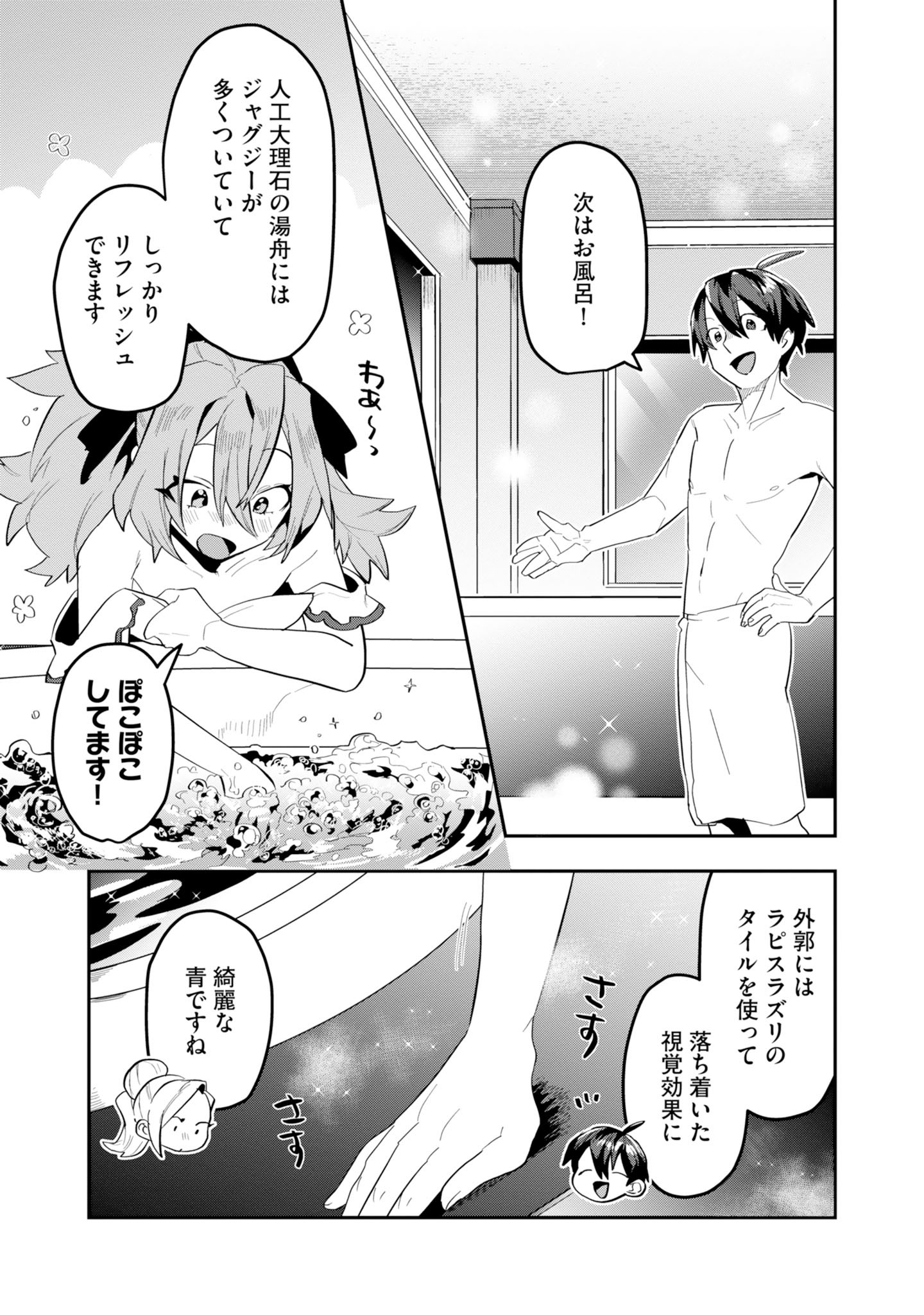 KINO SHITA MAHOU KOUMUTEN: ISEKAI KOUHOU DE SAIKYOU NO IE ZUKURI WO Chapter 20 page 10 - nihonkuni.com