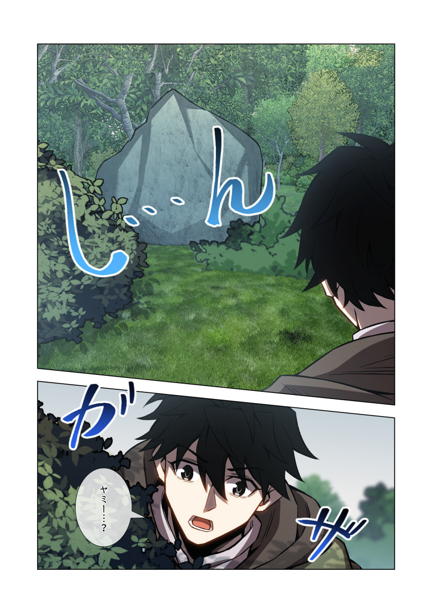HAZURE ZOKUSEI "HIKARI MAHOU" GA KAKUSEI SHITE LASER GA DEMASHITA Chapter 15 page 38 - nihonkuni.com