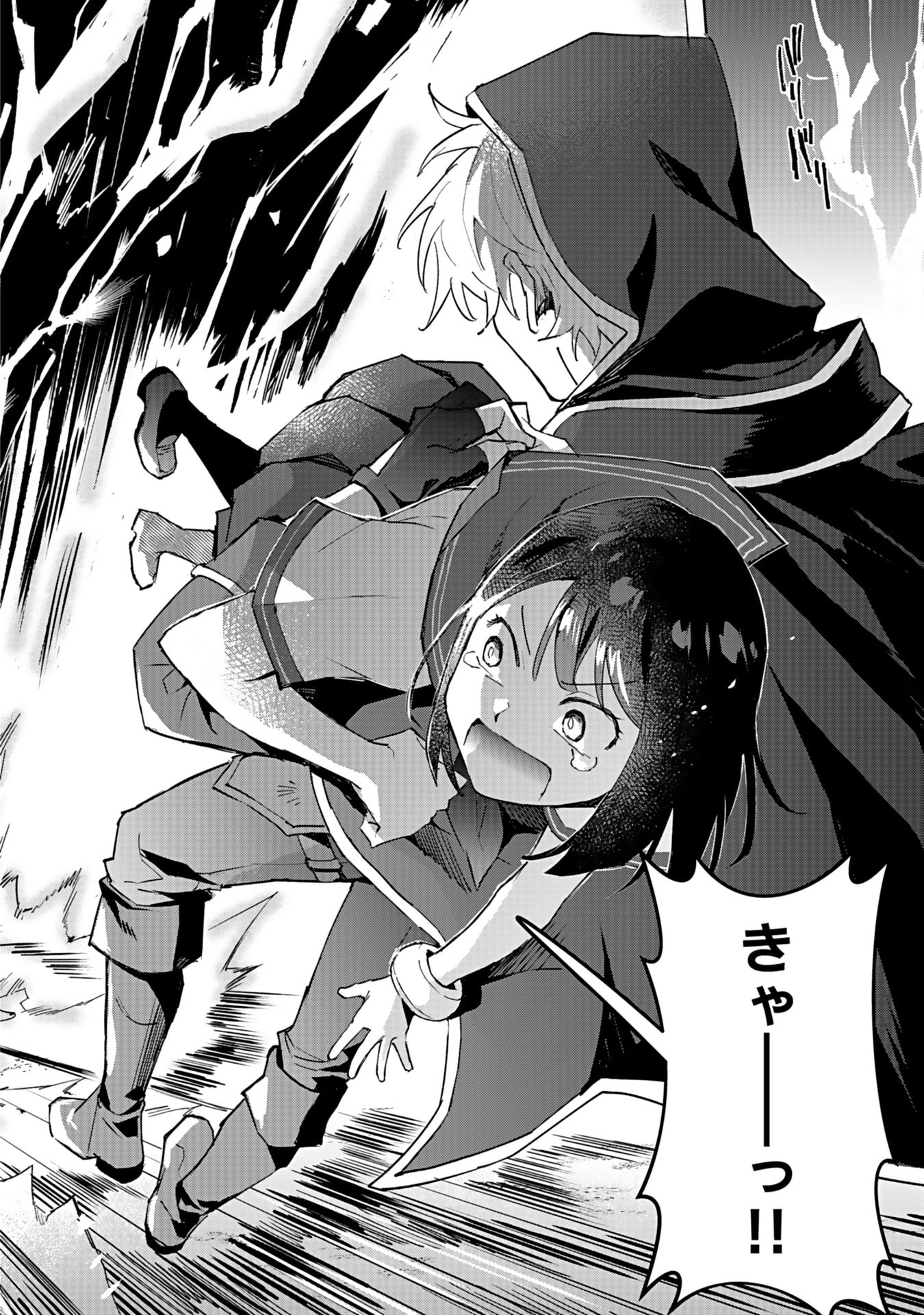 WATASHI, ISEKAI NI KITE MADE REJI UCHI YATTEMASU! Chap 1 - Pic 8