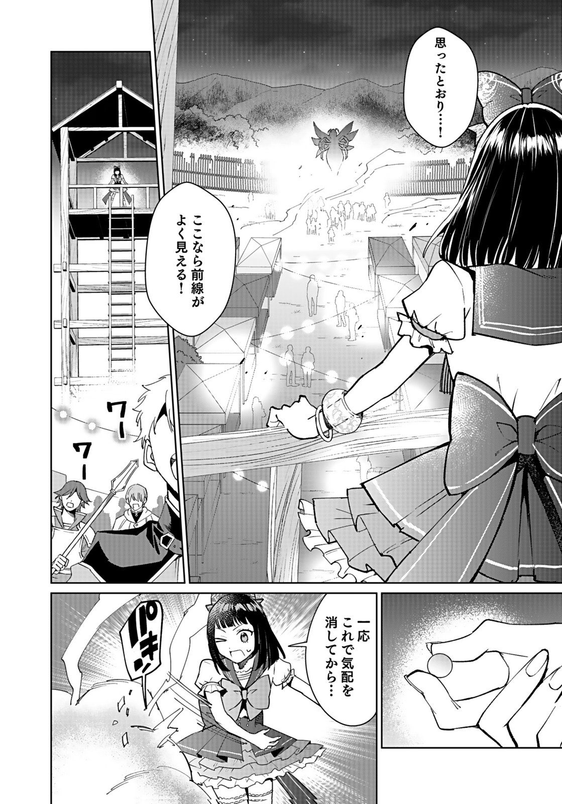 WATASHI, ISEKAI NI KITE MADE REJI UCHI YATTEMASU! Chap 10 - Pic 6