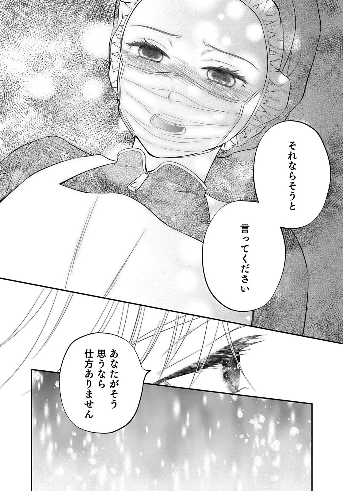 NISHINA-SAN WA NAGAGUTSU WO NUGITAI Chap 6 - Pic 28