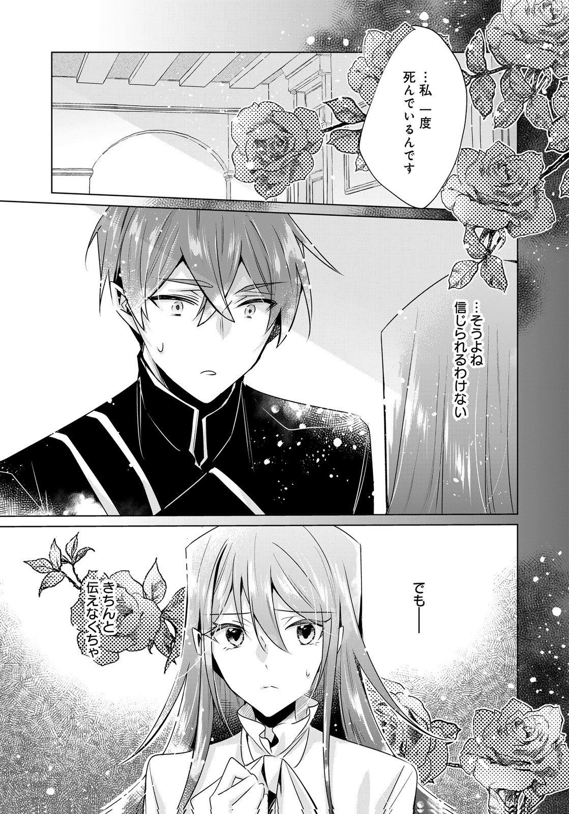 ANATA TO WATASHI NO, GISOU KONYAKU: OSANANAJIMI TO KEIYAKU SHITARA DOKUAI ROUTE NI HAIRIMASHITA Chapter 10 page 2 - nihonkuni.com