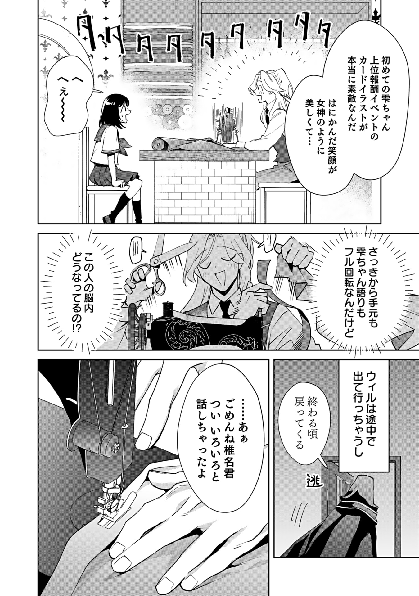 WATASHI, ISEKAI NI KITE MADE REJI UCHI YATTEMASU! Chap 5 - Pic 20