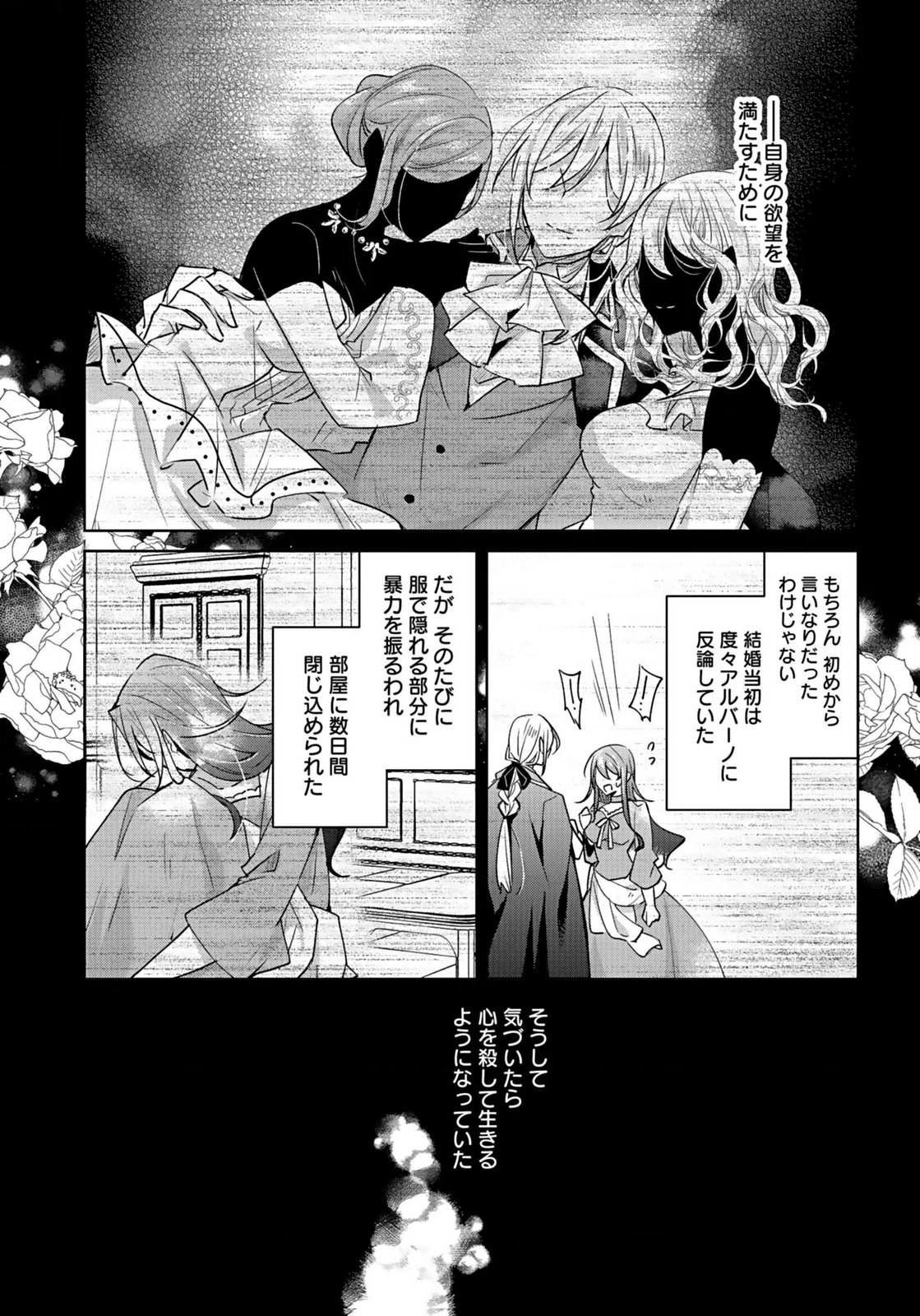 ANATA TO WATASHI NO, GISOU KONYAKU: OSANANAJIMI TO KEIYAKU SHITARA DOKUAI ROUTE NI HAIRIMASHITA Chapter 1 page 10 - nihonkuni.com