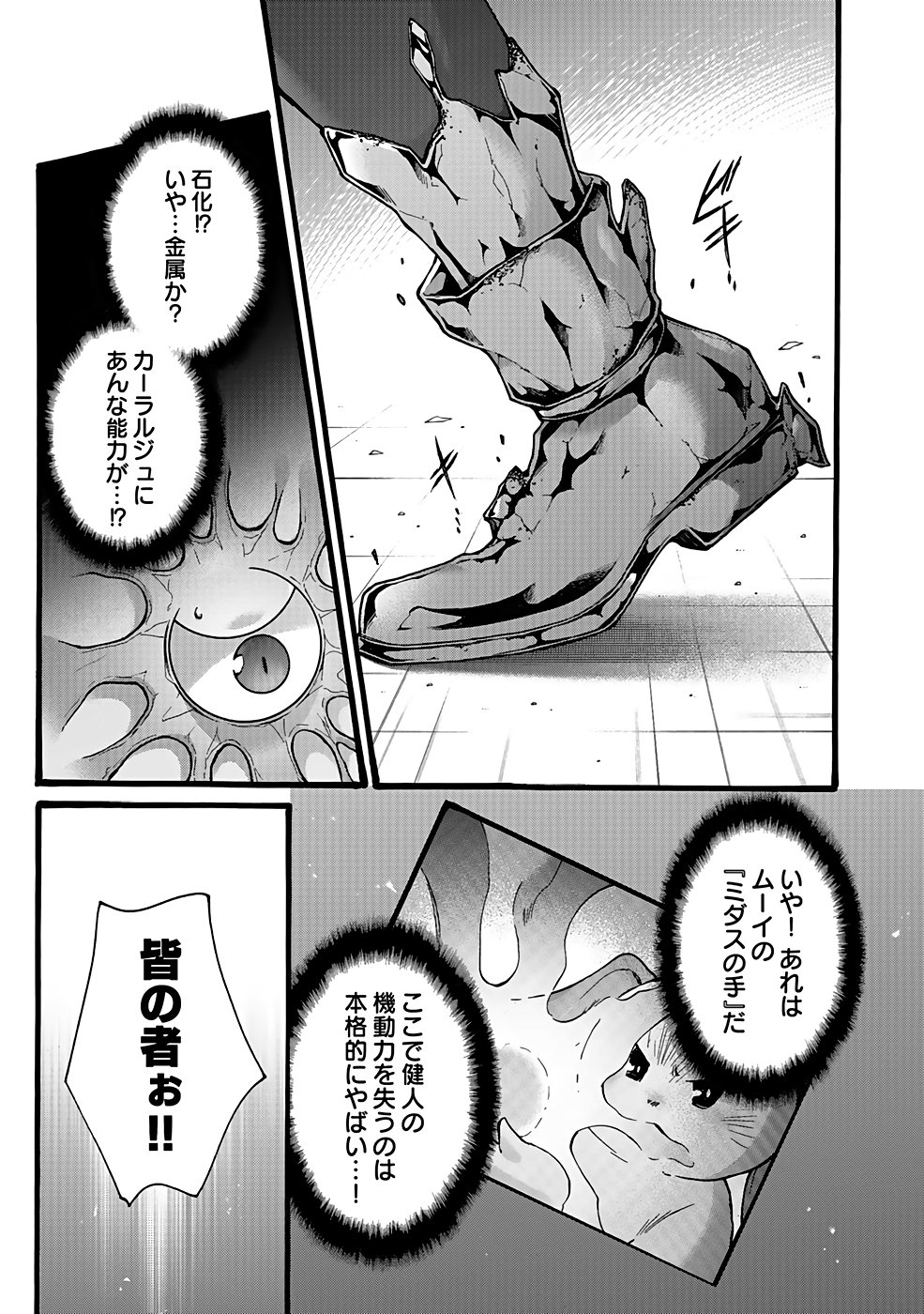 ISEKAI NO SENSHI TOSHITE KUNI NI MANEKARETA KEDO, KOTOWATTE HEISHI KARA HAJIMERU KOTO NI SHITA (MANGA) Chap 45 - Pic 13