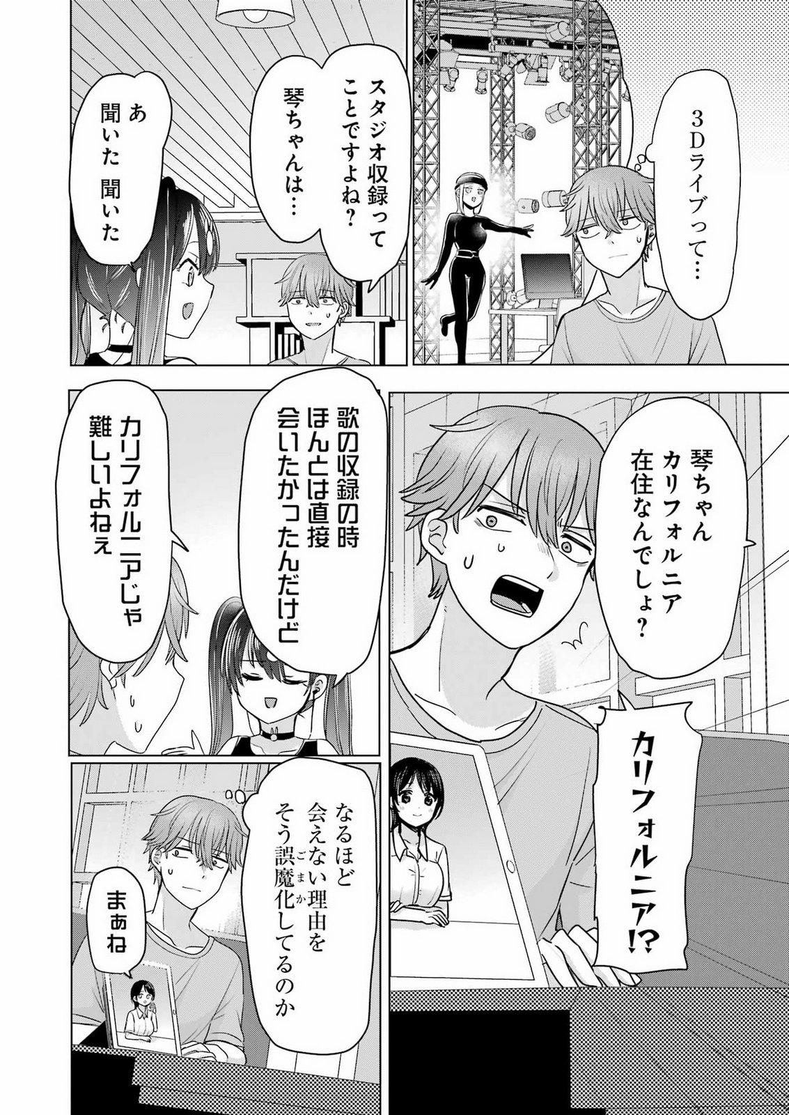 HAJIMEMASHITE #HATSUKOI HAISHINCHUU Chapter 26 page 10 - nihonkuni.com