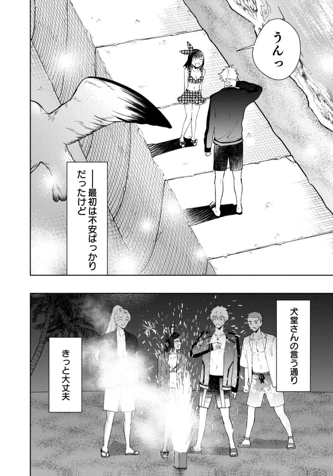 WATASHI, ISEKAI NI KITE MADE REJI UCHI YATTEMASU! Chap 15 - Pic 28