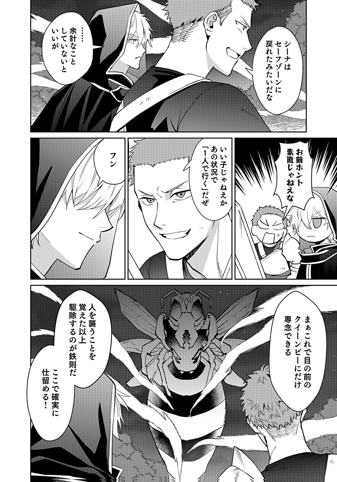 WATASHI, ISEKAI NI KITE MADE REJI UCHI YATTEMASU! Chap 10 - Pic 4