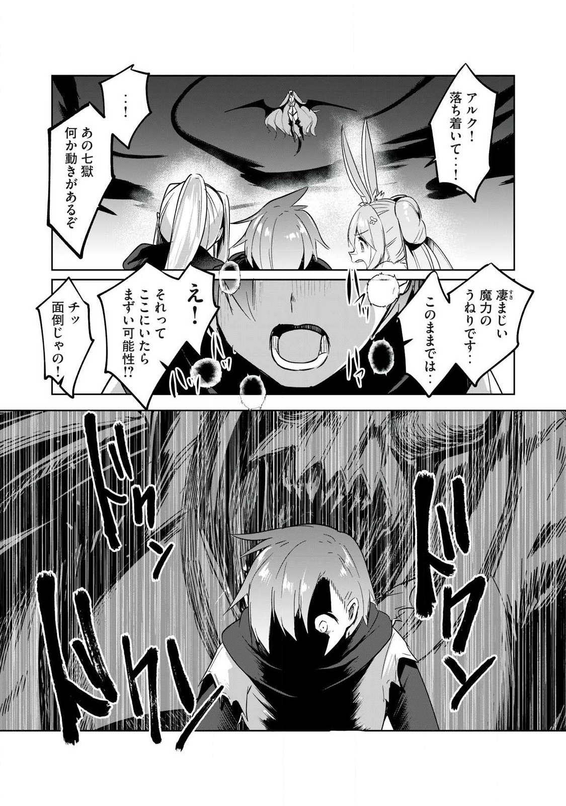 SOUSEI NO APOCRYPHA - RAW Chap 44 - Pic 2