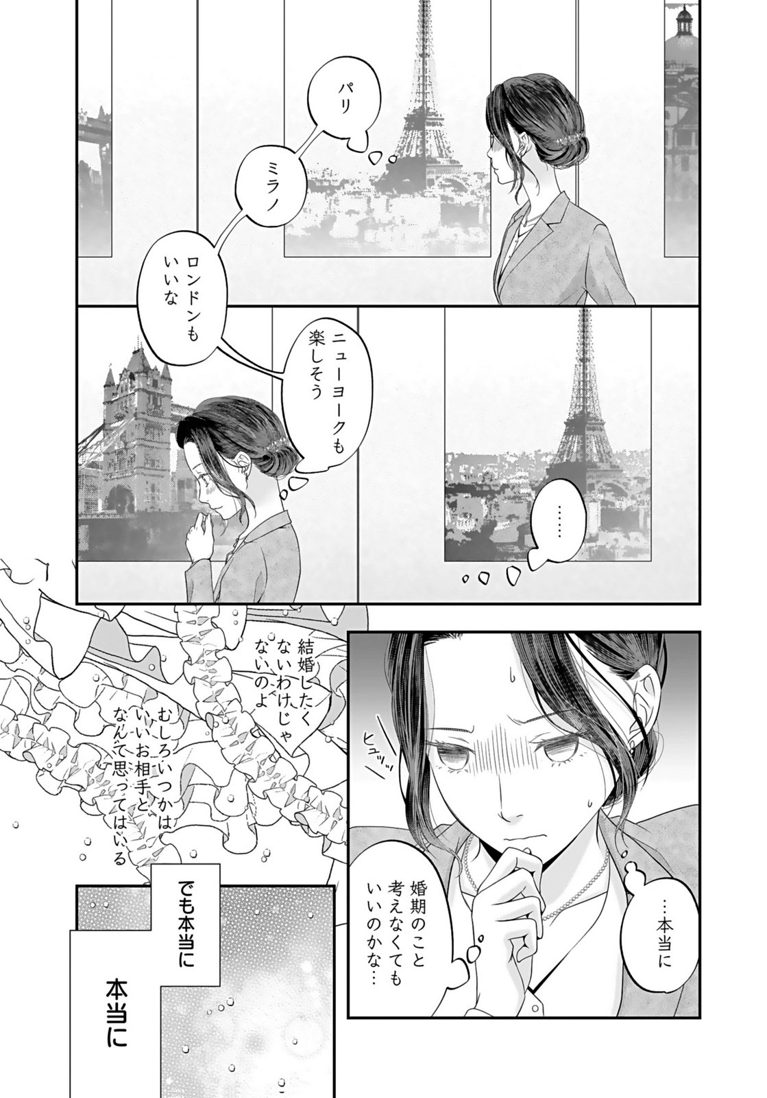 NISHINA-SAN WA NAGAGUTSU WO NUGITAI Chap 1 - Pic 11