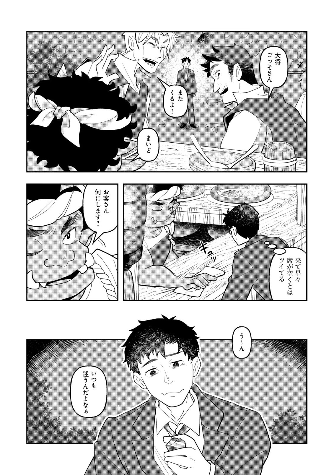 SALARYMAN, ISEKAI DE MESHI WO TABERU Chap 1 - Pic 6