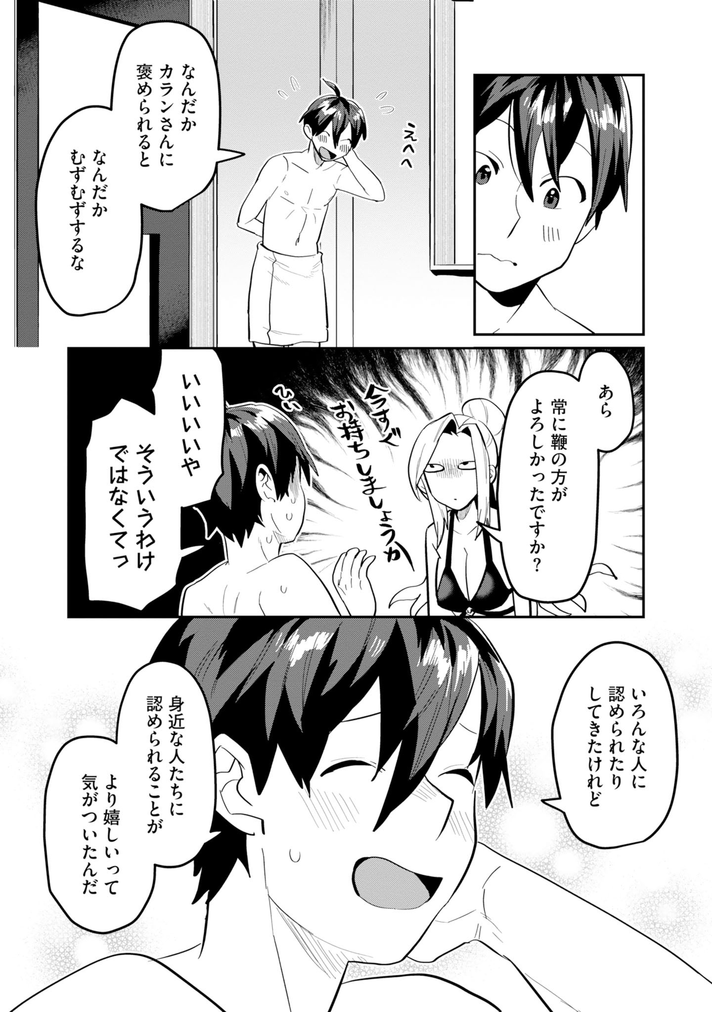 KINO SHITA MAHOU KOUMUTEN: ISEKAI KOUHOU DE SAIKYOU NO IE ZUKURI WO Chapter 20 page 20 - nihonkuni.com
