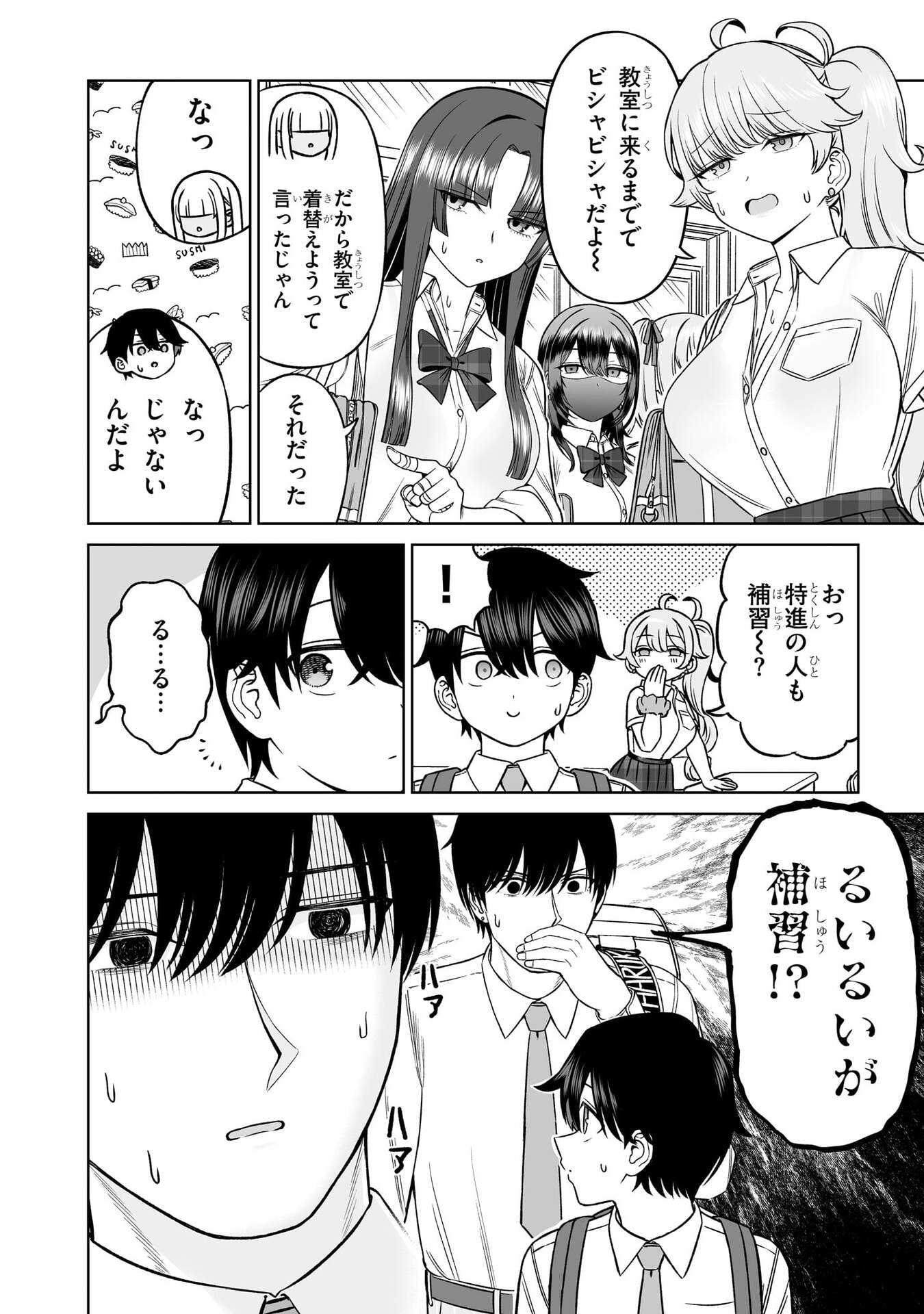 OUJI-SAMA NO TOMODACHI Chap 31 - Pic 8