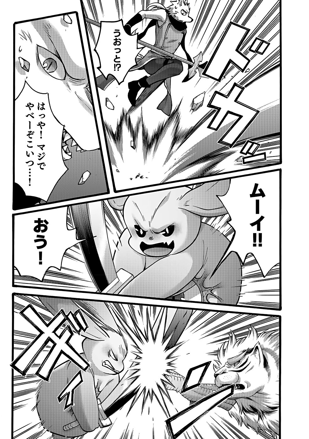 ISEKAI NO SENSHI TOSHITE KUNI NI MANEKARETA KEDO, KOTOWATTE HEISHI KARA HAJIMERU KOTO NI SHITA (MANGA) Chap 45 - Pic 9