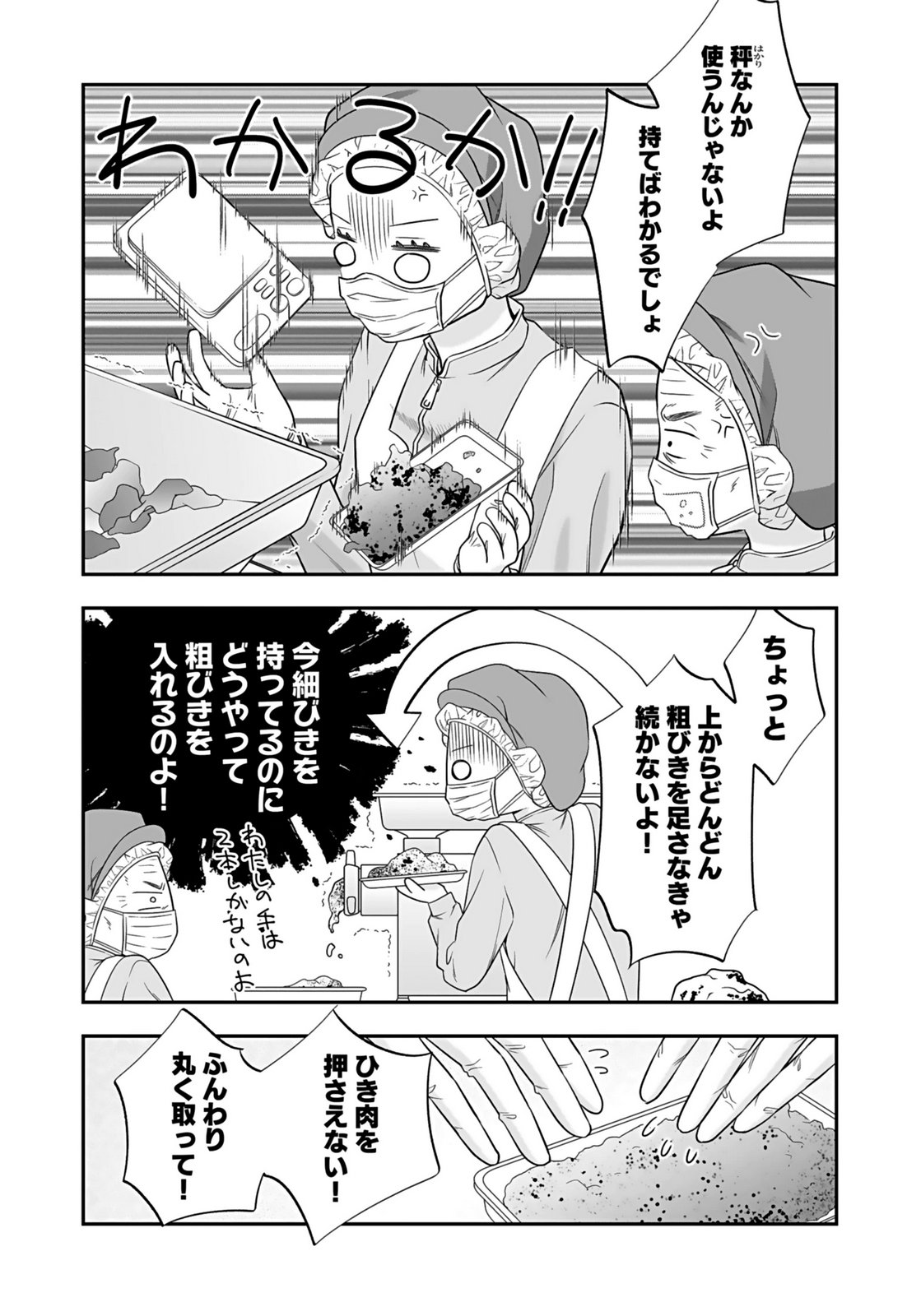 NISHINA-SAN WA NAGAGUTSU WO NUGITAI Chap 5 - Pic 29